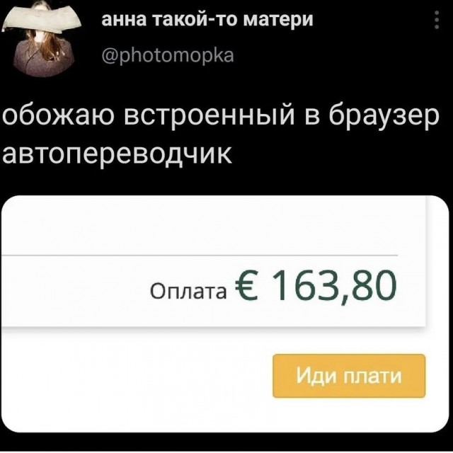 Так себе картинки 08.09.21