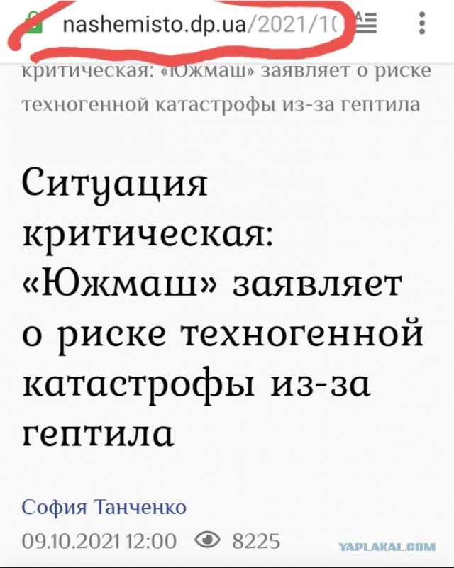 На «Южмаше»  из-за разгерметизации цистерны с гептилом возникла угроза экологической катастрофы