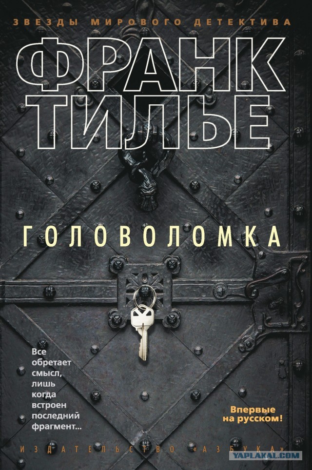 Какую последнюю книгу прочитали?