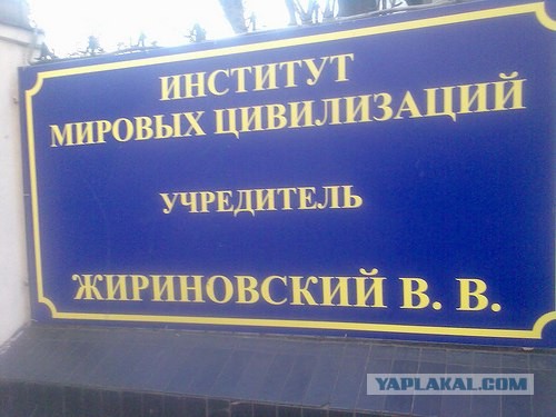 Скромный институт