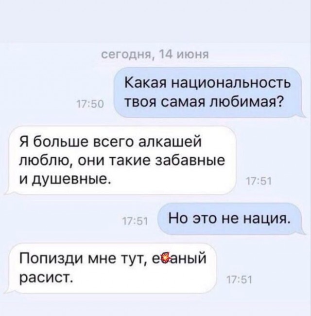 Два-лучше!