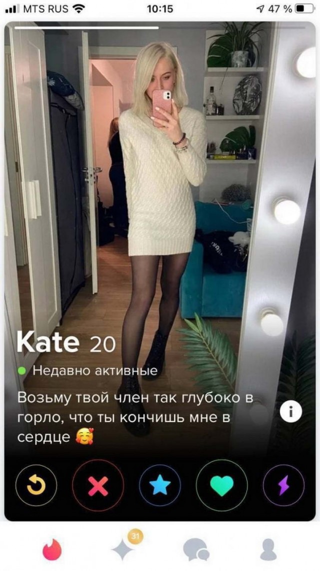 Девушки с сайта знакомств