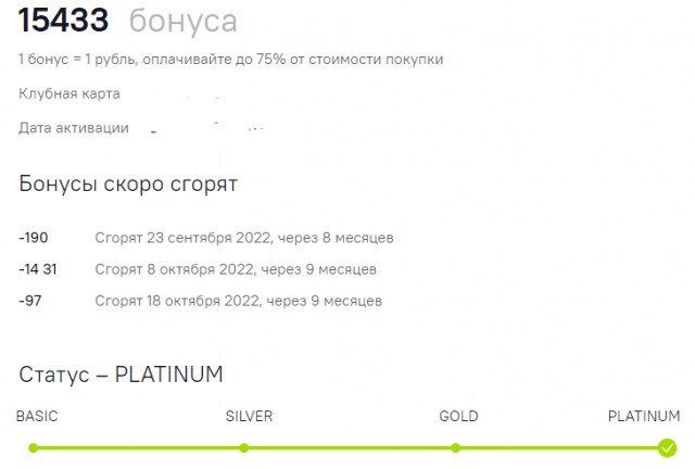 До свиданья, Citilink