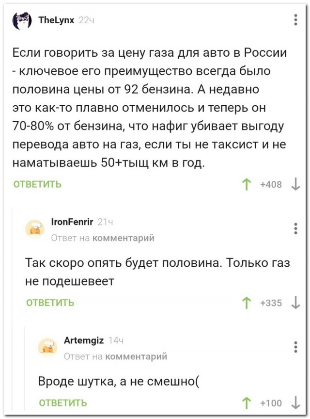 Забавные комментарии из социальных сетей (10.01.22)