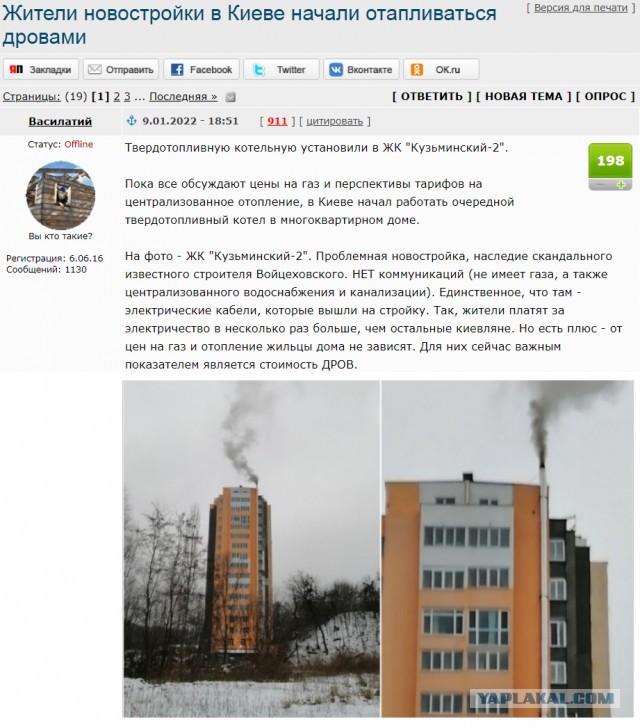 Запорожье. Аэропорт.