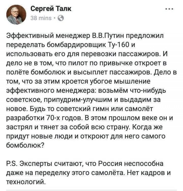 Как повторить успех 40-летней давности и выдать его за достижение