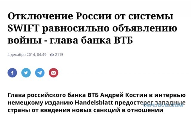 В ГосДуме заявили о пользе отключения России от SWIFT