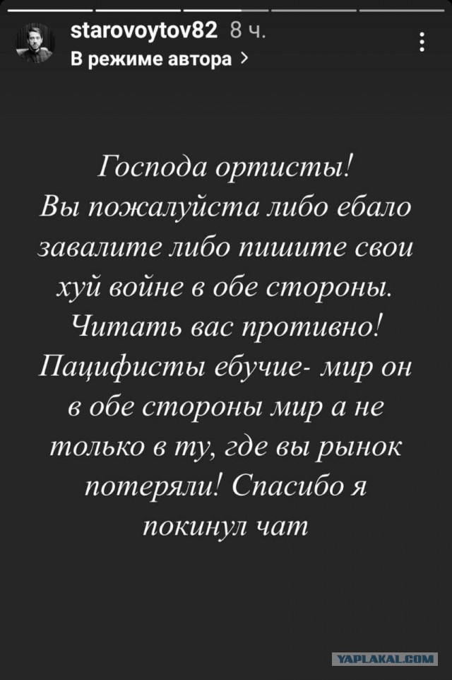 Cтендапер Стас Старовойтов обратился к артистам, которым стало «стыдно за Россию».