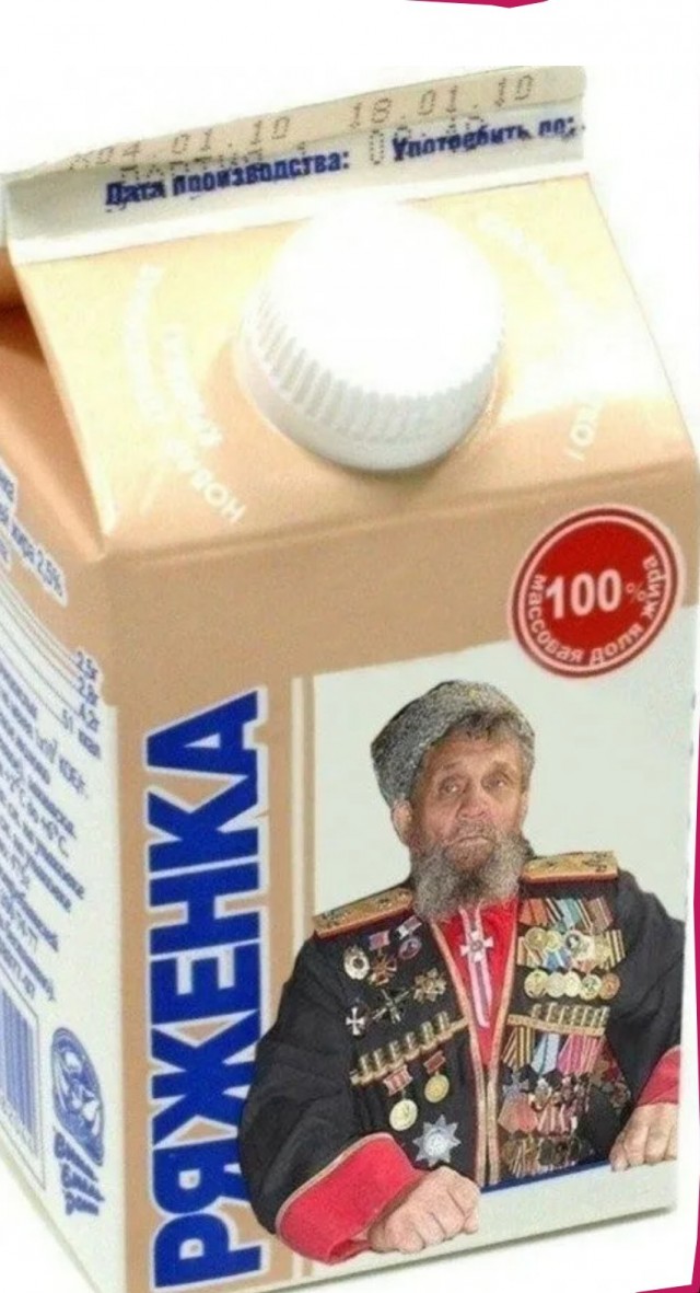 Где казаки?