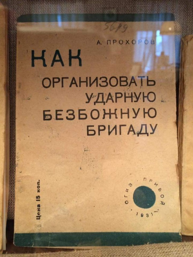 Давайте просто подеградируем над БАЯНАМИ