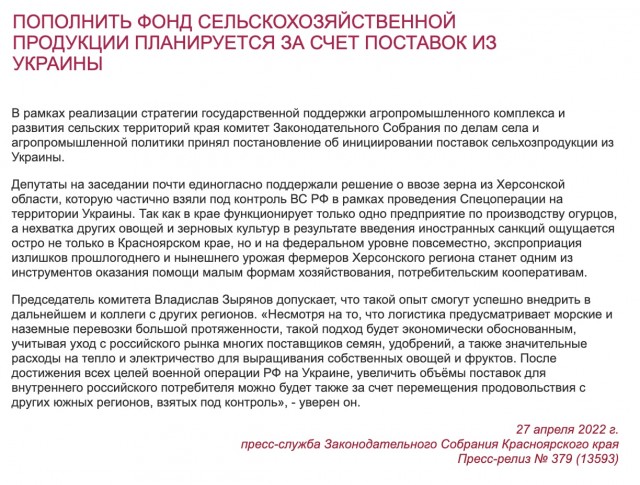 Неудобное интервью