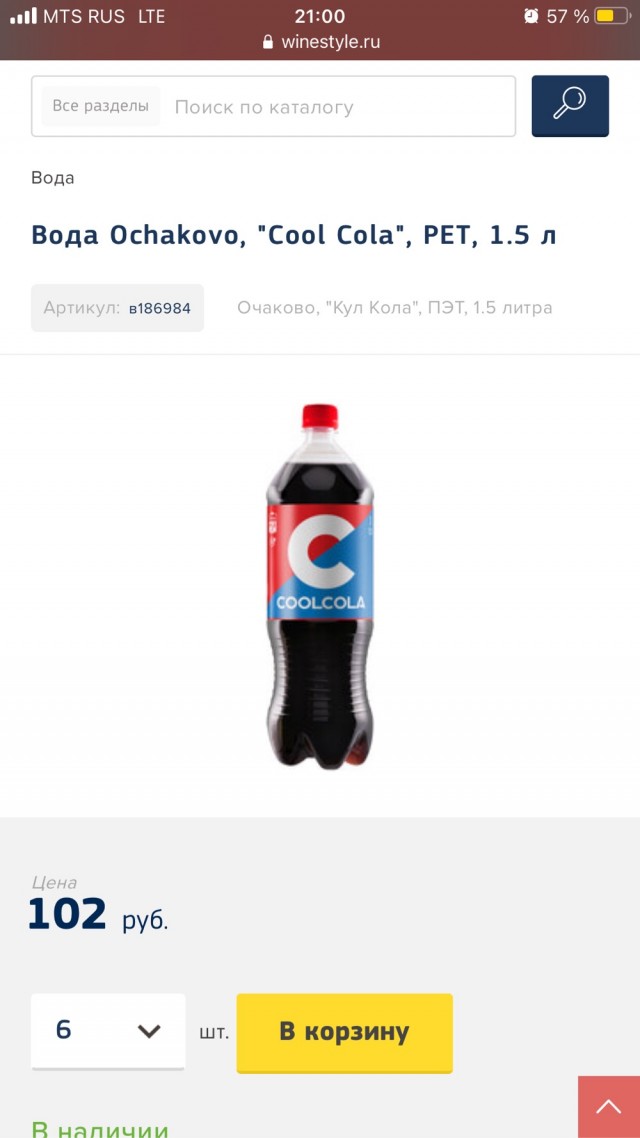«Очаково» рассказало, как добилось вкуса Coca-Cola в своей CoolCola