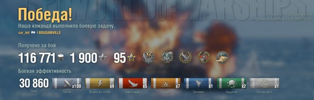 World of Warships - 9