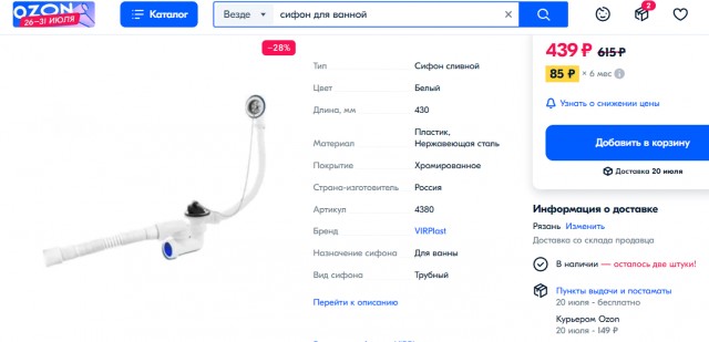 После развода