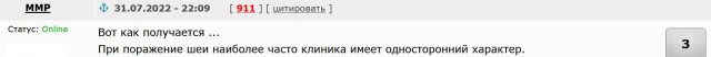 Шум в ушах, снижение интеллекта, памяти и зрения