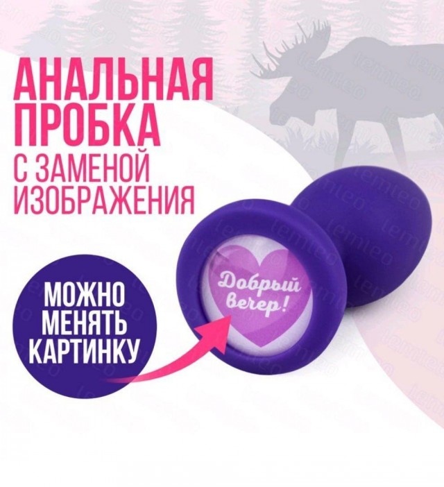 И я туда же!