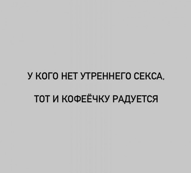Немного мемчиков. Для взрослых 18+. Часть 13