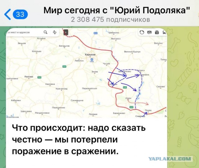 Ситуация в Балаклее часть 3