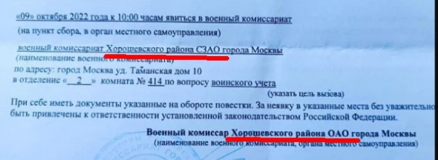 В Москве мужчине в инвалидной коляске вручили повестку