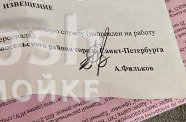В Питере повестки начали вшивать в счета за коммуналку