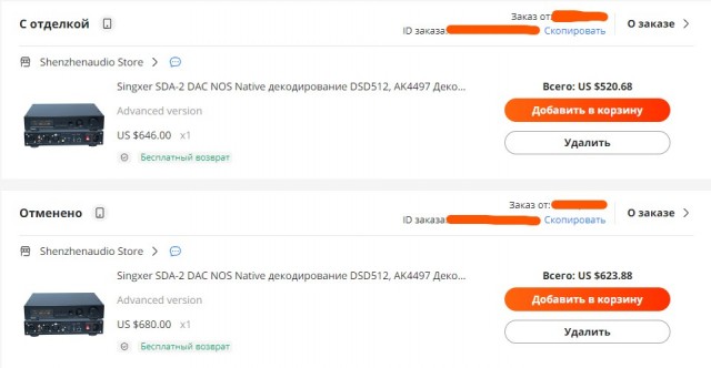 Распродажи на OZON