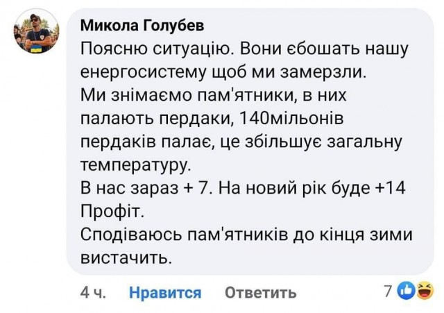 Победная поступь идиотизма по планете – том 4