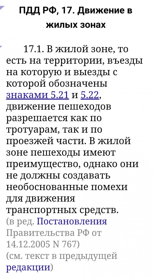 Новосибирская яжемать