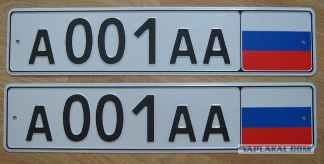 Что означает номерной знак без флага РФ?