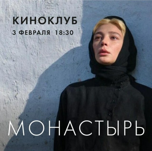 Такие разные монашки