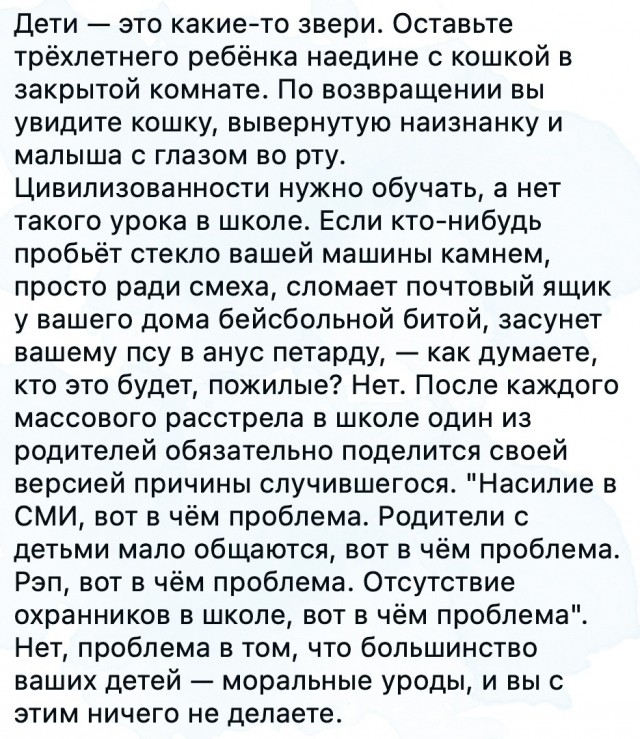 Борзая школота