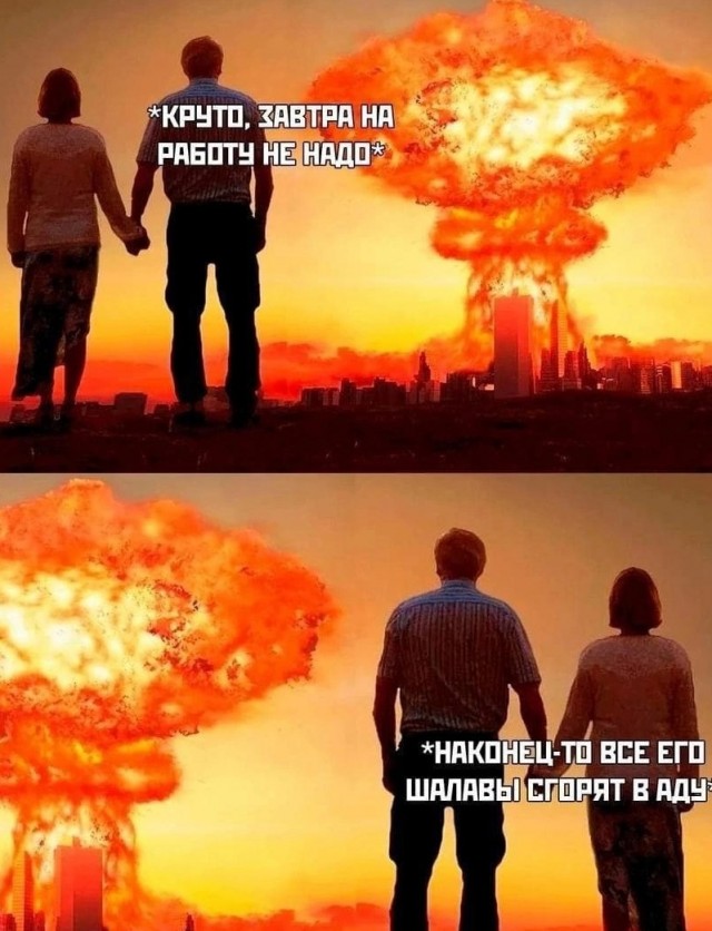 Нуштош 25.02.23