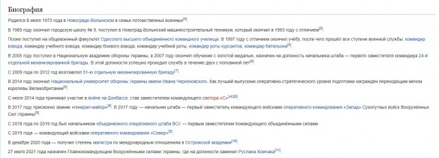 Залужный получил ранения при ракетном ударе