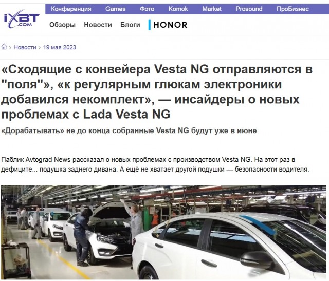 Всего 1,24 млн рублей. АвтоВАЗ наконец-то назвал стоимость Lada Vesta NG