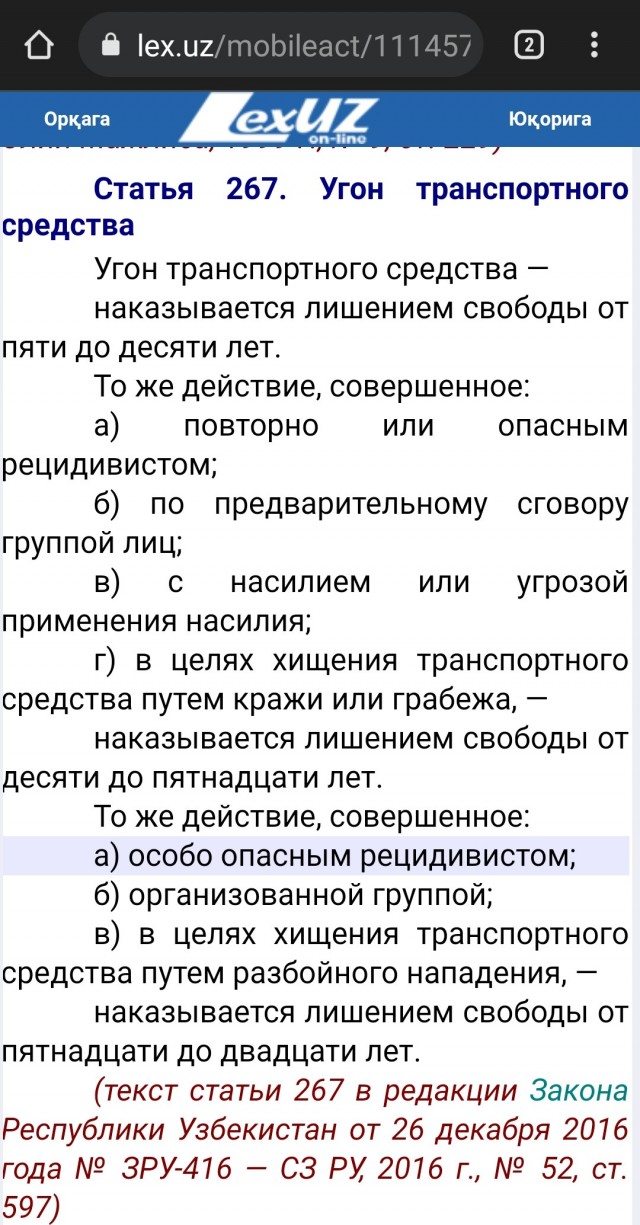 Рабочий и действенный рецепт от эпидемии угонов авто в России