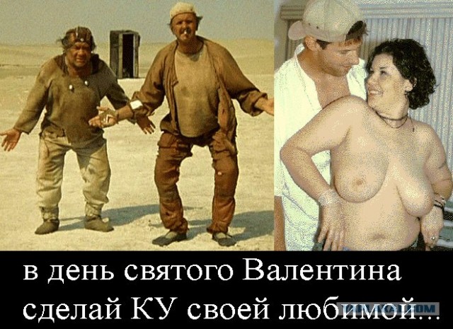 Всем целоваться!