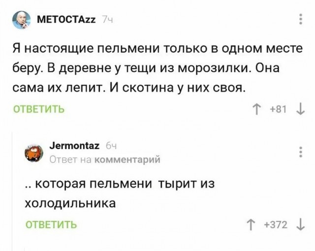 Скупка краденого из сети 04-06-2023