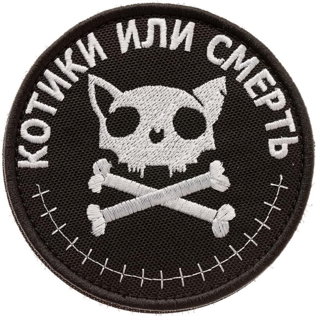 Шевроны, как мы любим