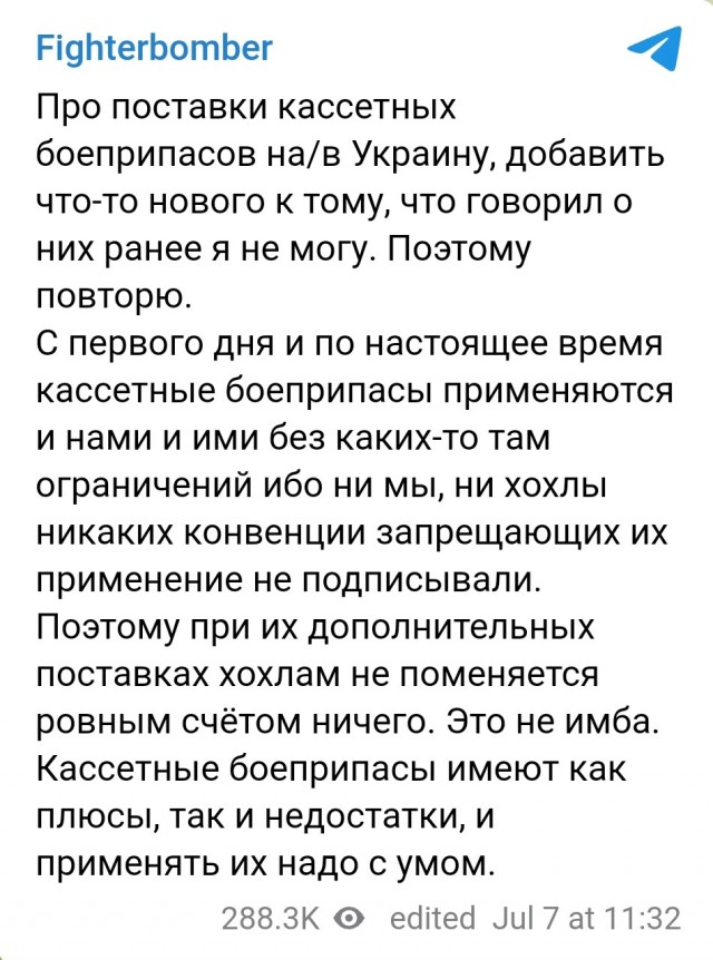 Украина начала применять на поле боя кассетные боеприпасы США