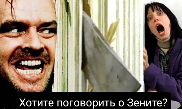 РПЛ без прикрас и модераций