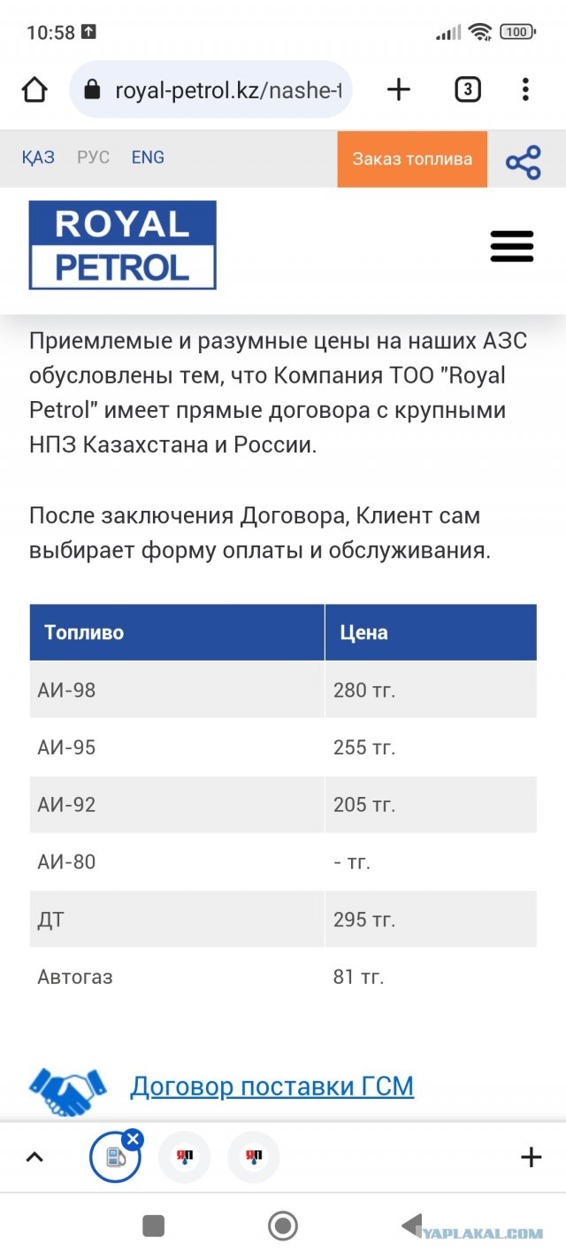 А  что с ценами на бензин и ДТ?