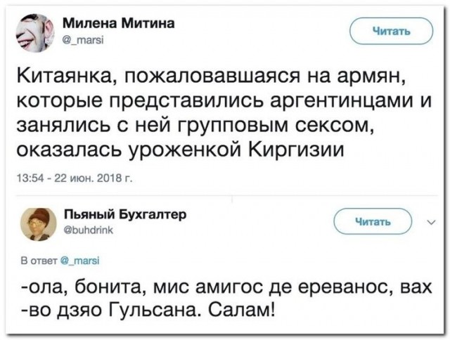 Забавные комментарии из социальных сетей (23.10.23)
