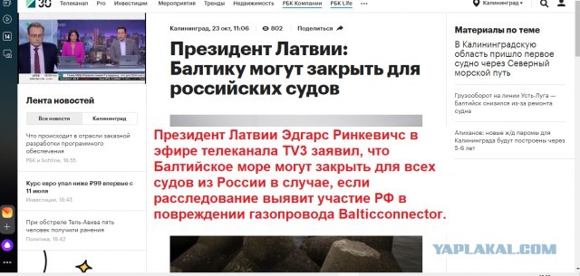 На месте повреждения газопровода Balticconnector финская полиция нашла предмет, похожий на двухметровый якорь