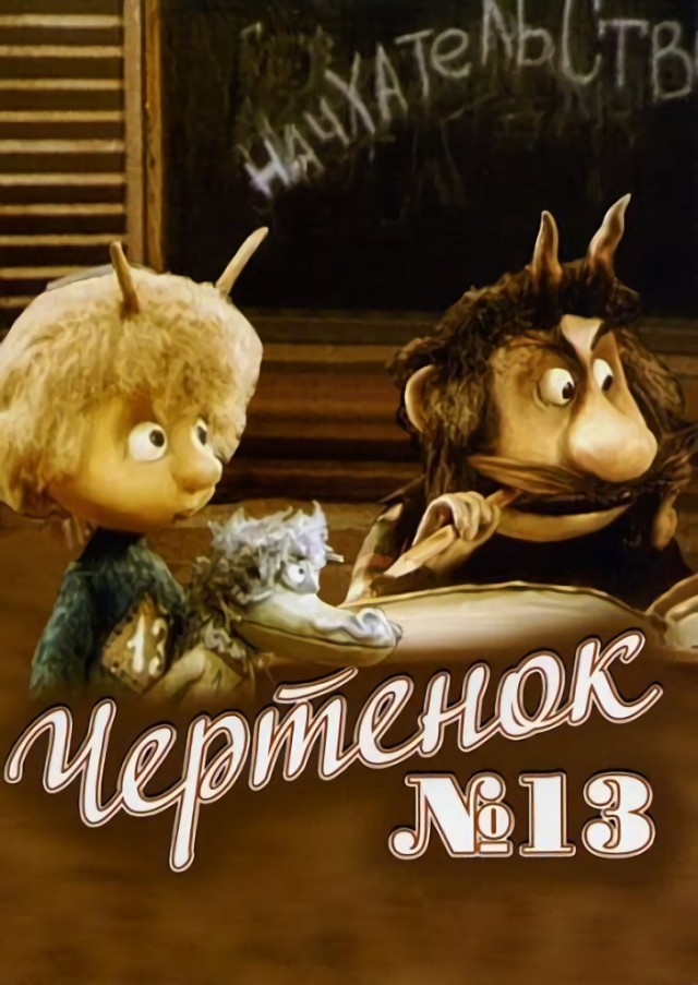 Тебя зовут вороньим именем