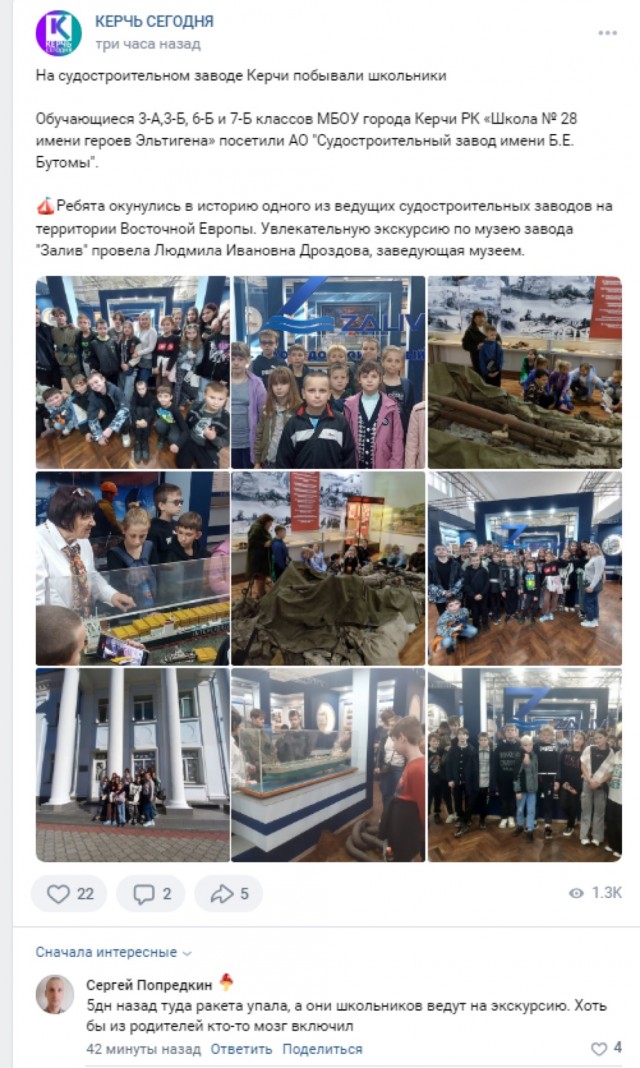Момент прилета ракеты SCALP по российскому ракетоносителю «Аскольд» в Керчи