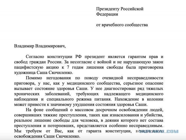 Художницу Александру Скочиленко, обвиняемую в дискредитации ВС РФ, приговорили к 7 годам колонии общего режима