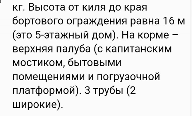 Сухогруз RIO у берегов Кабардинки