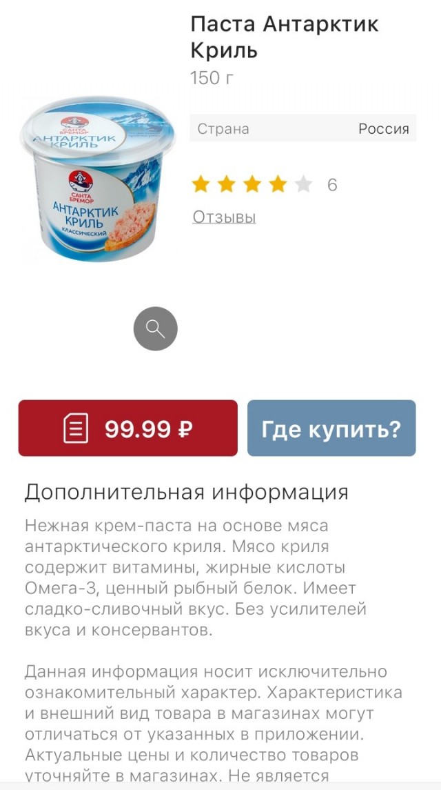 Продукты из СССР, которые навсегда исчезли с прилавков магазинов