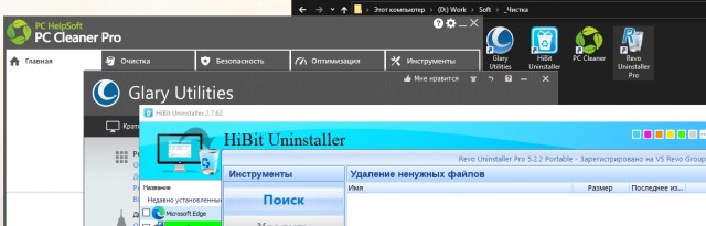 CCleaner - всё?