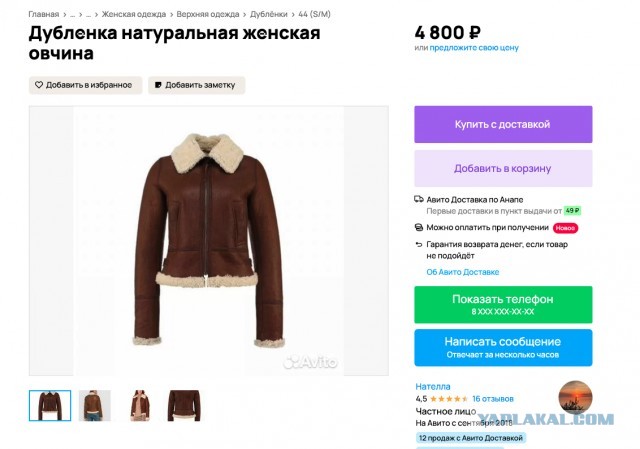 Сколько стоит твой шмот?