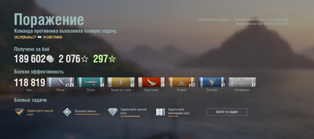 World of Warships - 10
